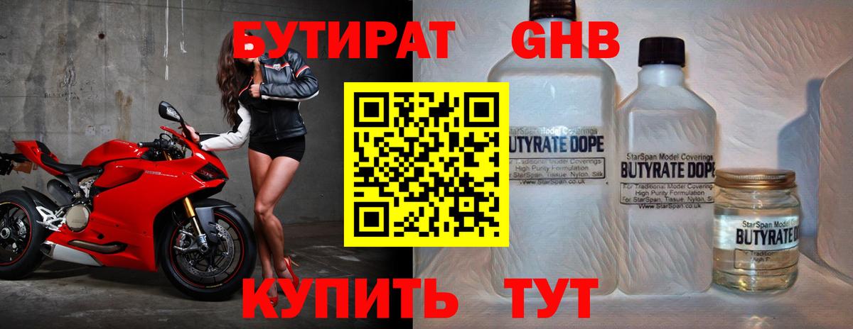 Бутират BDO 33%  Вход с VPN  Бутират  Россия 