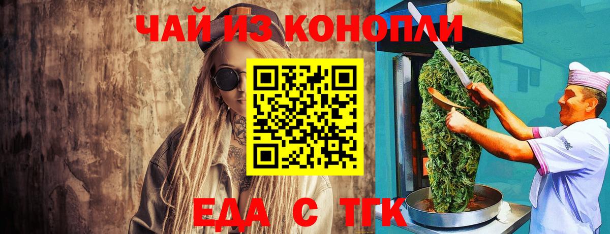 Россия  Canna-Cookies конопля  Вход с VPN 