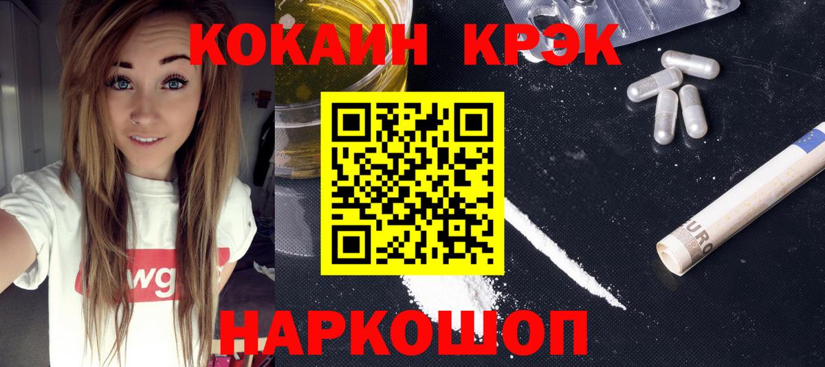 Россия  COCAIN Колумбийский  Кокаин Эквадор  Вход с VPN 