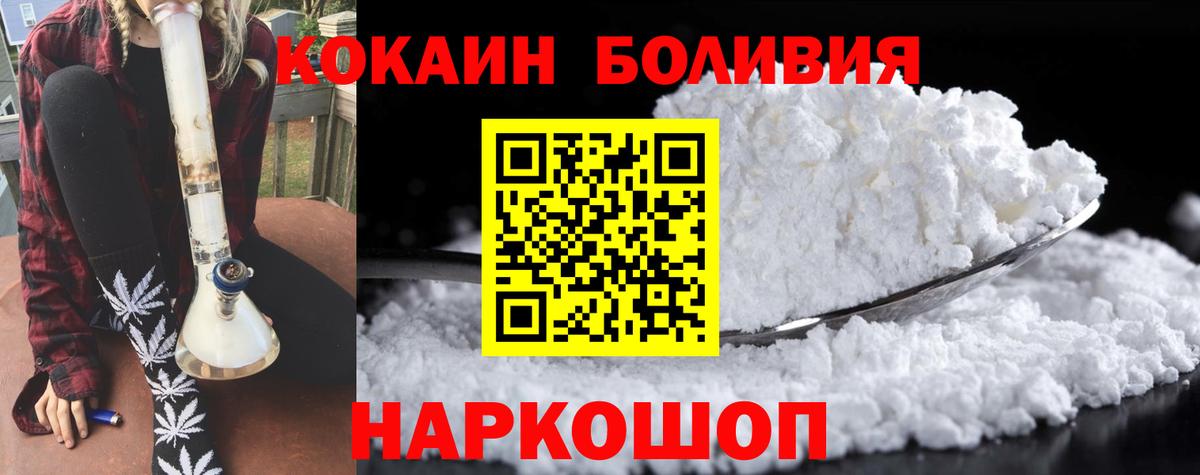 Кокаин 98% Россия