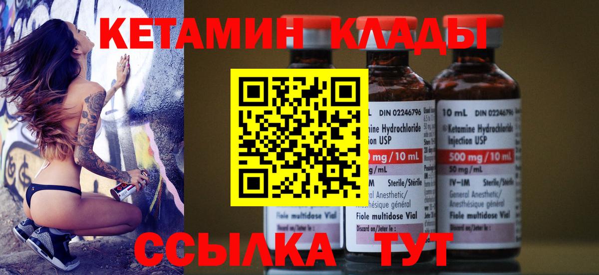 мега маркетплейс  Вход с VPN  Россия  КЕТАМИН VHQ  Кетамин ketamine 