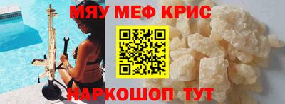 метамфетамин Кунгур