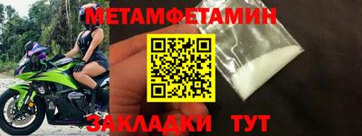 метамфетамин Кунгур