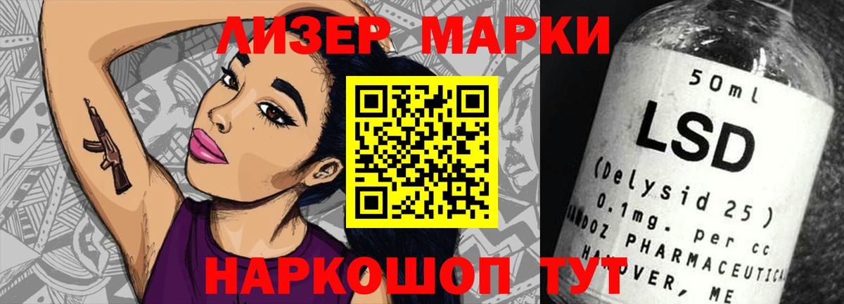Лсд 25 экстази кислота  ЛСД экстази  LSD-25 экстази кислота  Россия  Вход с VPN 