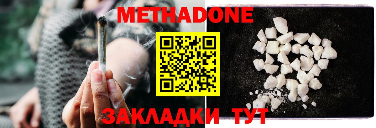 Метадон мёд  Вход с VPN  блэк спрут ONION  Метадон белоснежный  Россия 