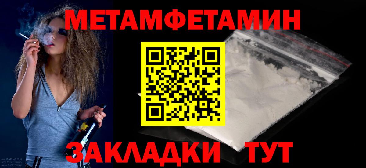 Первитин Декстрометамфетамин 99.9%  Вход с VPN  Россия 
