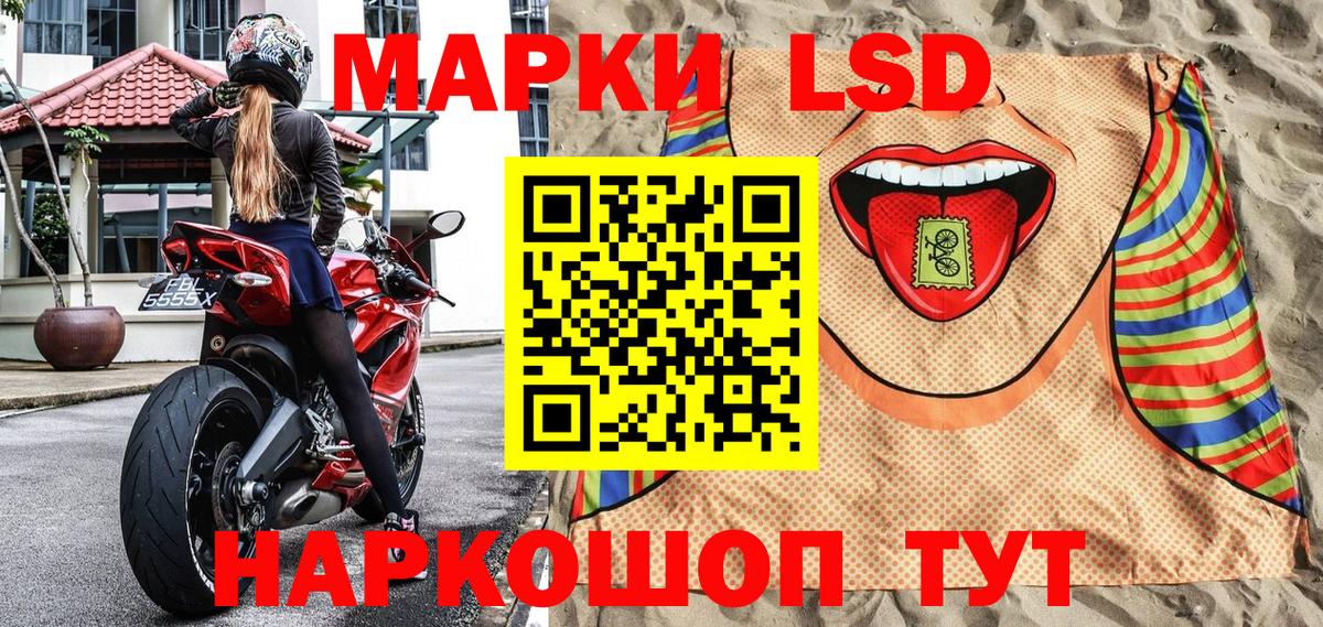 Россия  Наркотические марки 1,8мг  Марки N-bome  Вход с VPN 