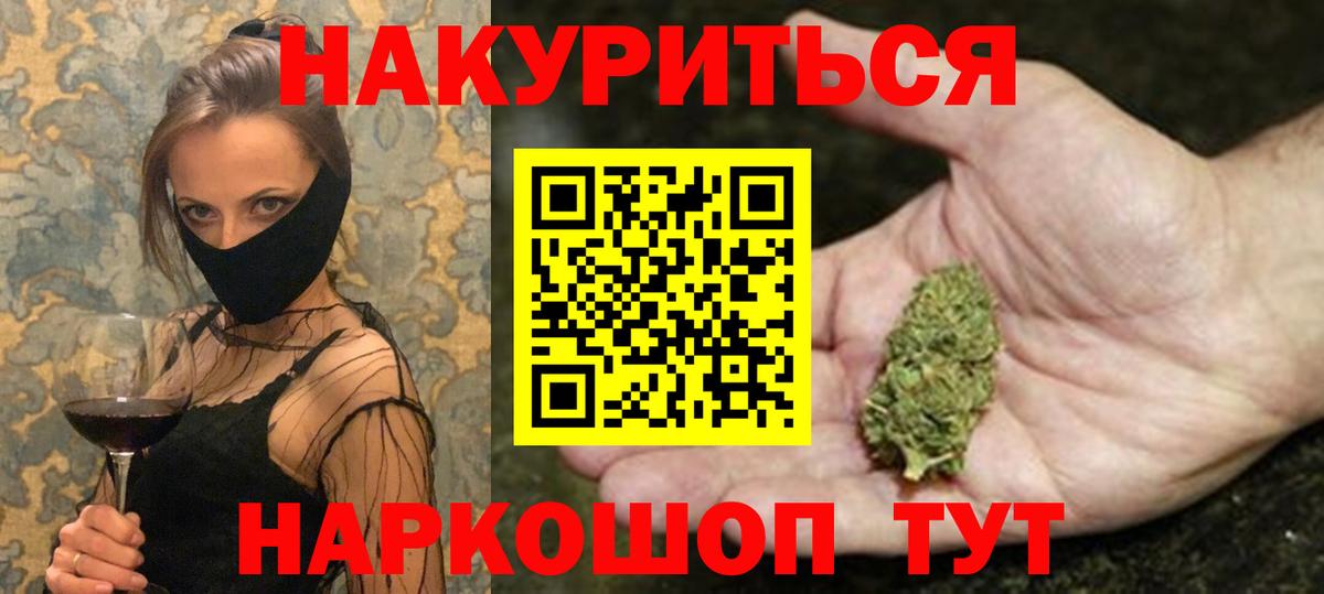 МАРИХУАНА тримм  МАРИХУАНА марихуана  Вход с VPN  Россия 
